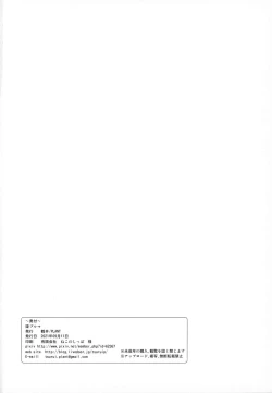 Page 33 of Hime Bloomer