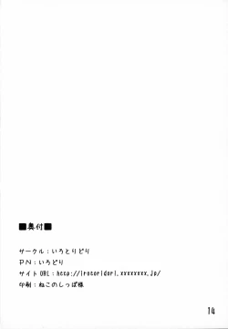 Page 15 of Sennin-sama no okuchi setsu