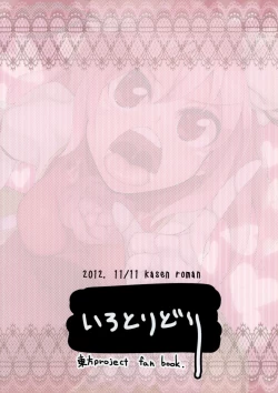 Page 16 of Sennin-sama no okuchi setsu