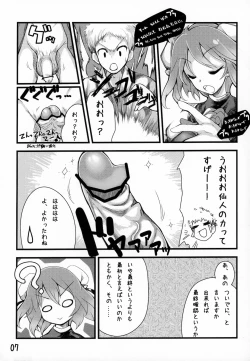 Page 8 of Sennin-sama no okuchi setsu