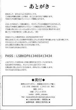 Page 24 of 異界のスケベタウンー美龍宴のクロヴィア編0.9ー