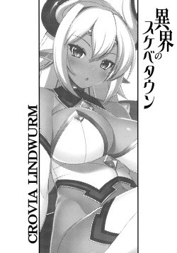 Page 10 of 異界のスケベタウン