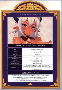 Page 2 of 異界のスケベタウン