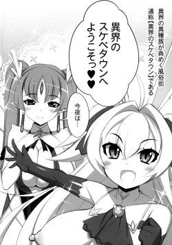 Page 3 of 異界のスケベタウン