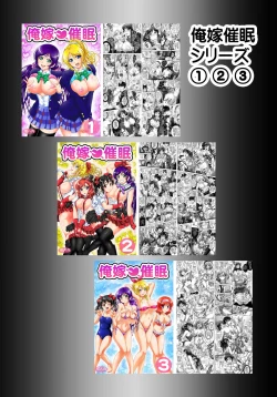 Page 35 of Ore Yome Saimin 7