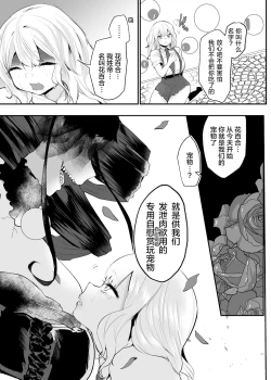 Page 4 of Fukai Ya ni Saku Hana yo