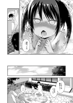 Page 15 of Onnanoko datte Otokoyu ni Hairitai 4