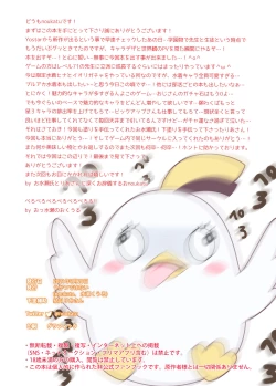 Page 14 of BluArch Saimin Momotalk