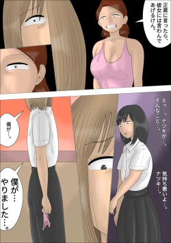 Page 11 of Keiken Houfu na Jukujo ni Kareshi o Ubawareta.