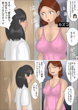Page 5 of Keiken Houfu na Jukujo ni Kareshi o Ubawareta.