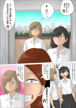 Page 6 of Keiken Houfu na Jukujo ni Kareshi o Ubawareta.