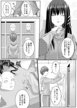 Page 2 of Hitojichi Daikou