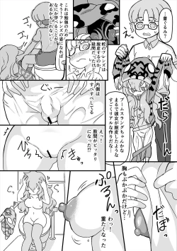Page 2 of 男の子が一皮むけるお話