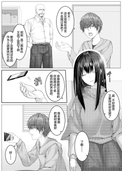 Page 1 of 人質代行（中国語版）