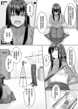 Page 7 of 人質代行（中国語版）