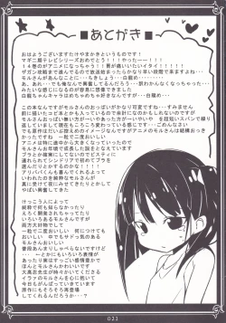 Page 20 of Moru-san no Iru Fuuzokuten