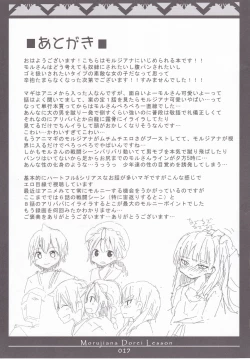Page 16 of MORUJIANA DOREI LESSON