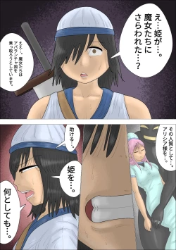 Page 3 of Gyaku NTR! Mahou de Jotaika shita Yuusha ga, Hime no Me no Mae de...