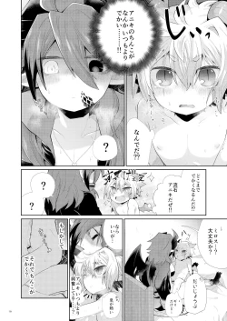 Page 17 of Akumade Oshioki Chuu