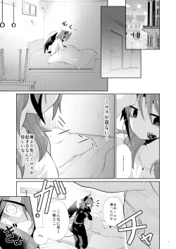 Page 2 of Akumade Oshioki Chuu