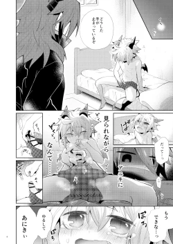 Page 7 of Akumade Oshioki Chuu