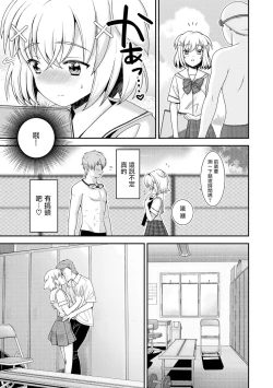 Page 4 of Senpai... Hajimari
