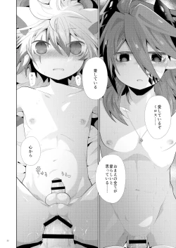 Page 21 of Hatsujou Nyanko wa Aniki ni Muchuu