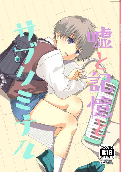 Download Uso to Kioku to Subliminal