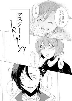 Page 25 of Hifumirēzondētoru wa koko ni arite