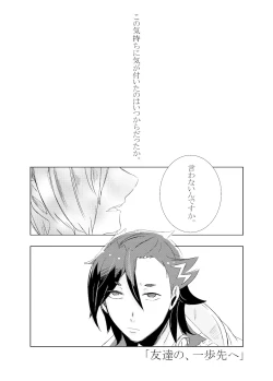 Page 33 of Hifumirēzondētoru wa koko ni arite