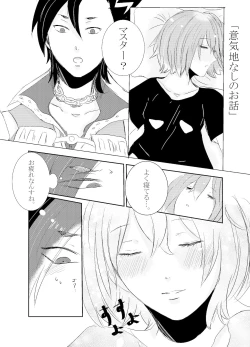 Page 40 of Hifumirēzondētoru wa koko ni arite