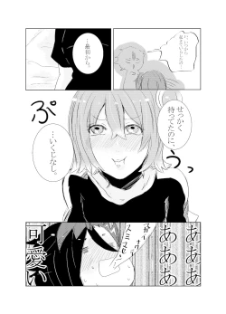 Page 43 of Hifumirēzondētoru wa koko ni arite