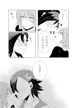 Page 44 of Hifumirēzondētoru wa koko ni arite