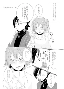 Page 52 of Hifumirēzondētoru wa koko ni arite