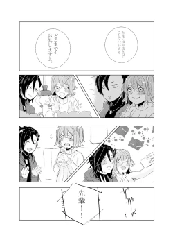 Page 53 of Hifumirēzondētoru wa koko ni arite