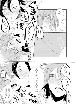 Page 62 of Hifumirēzondētoru wa koko ni arite