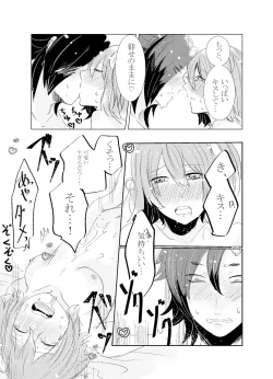 Page 66 of Hifumirēzondētoru wa koko ni arite