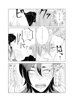 Page 72 of Hifumirēzondētoru wa koko ni arite