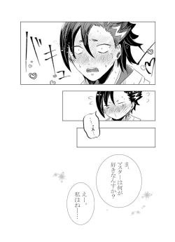 Page 8 of Hifumirēzondētoru wa koko ni arite