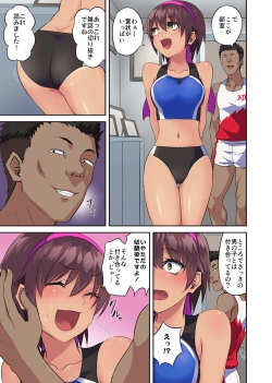 Page 4 of Osananajimi no Rikujoubu Joshi ga Netorareta Hanashi