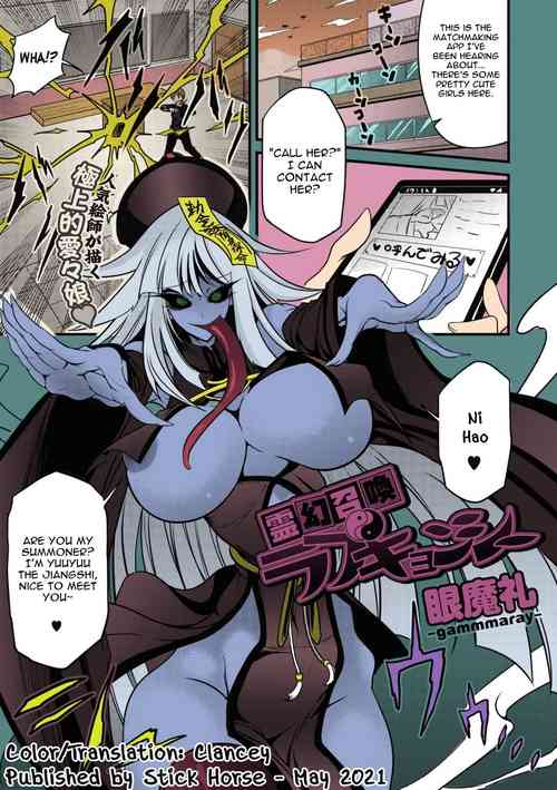 Download Reigen Shoukan Love Jiangshi