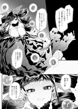 Page 5 of Fukai Yoru ni Saku Hana yo