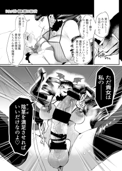 Page 8 of Fukai Yoru ni Saku Hana yo