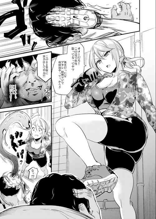 Download 人格注入・排泄