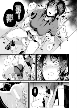 Page 3 of 乗っ取り時に起きる不随意運動と筋肉の弛緩