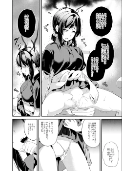 Page 4 of 乗っ取り時に起きる不随意運動と筋肉の弛緩