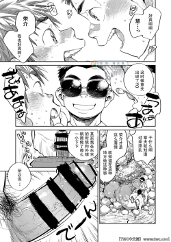 Page 15 of Gekkan Shounen Zoom 2021-08