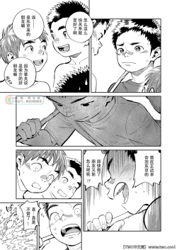 Page 7 of Gekkan Shounen Zoom 2021-08