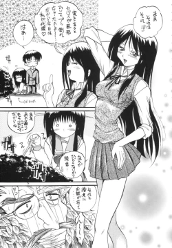 Page 6 of Ayaka ni Ayakatte