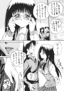 Page 9 of Ayaka ni Ayakatte